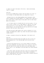 [가족복지론 2026년 1학기 중간과제물) 교재 내용을 중심으로 가족의 기능에 대해 정리하고, 최근 한국사회의 가족기능 변화를 다루는 일간지 뉴스기사(2024. 1. 1. 이후) 5편을 선정하여 핵심내용을 적절하게 요약한 후, 이를 근거로 하여 가족기능의 변화에 대한 자신의 견해를 구체적으로 기술하시오 가족의 변화를 바라보는 가족위기론과 가족진보론의 차이를-4