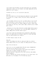 [가족복지론 2026년 1학기 중간과제물) 교재 내용을 중심으로 가족의 기능에 대해 정리하고, 최근 한국사회의 가족기능 변화를 다루는 일간지 뉴스기사(2024. 1. 1. 이후) 5편을 선정하여 핵심내용을 적절하게 요약한 후, 이를 근거로 하여 가족기능의 변화에 대한 자신의 견해를 구체적으로 기술하시오 가족의 변화를 바라보는 가족위기론과 가족진보론의 차이를-5