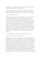 [가족복지론 2026년 1학기 중간과제물) 교재 내용을 중심으로 가족의 기능에 대해 정리하고, 최근 한국사회의 가족기능 변화를 다루는 일간지 뉴스기사(2024. 1. 1. 이후) 5편을 선정하여 핵심내용을 적절하게 요약한 후, 이를 근거로 하여 가족기능의 변화에 대한 자신의 견해를 구체적으로 기술하시오 가족의 변화를 바라보는 가족위기론과 가족진보론의 차이를-6