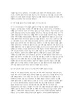 [가족복지론 2026년 1학기 중간과제물) 교재 내용을 중심으로 가족의 기능에 대해 정리하고, 최근 한국사회의 가족기능 변화를 다루는 일간지 뉴스기사(2024. 1. 1. 이후) 5편을 선정하여 핵심내용을 적절하게 요약한 후, 이를 근거로 하여 가족기능의 변화에 대한 자신의 견해를 구체적으로 기술하시오 가족의 변화를 바라보는 가족위기론과 가족진보론의 차이를-7