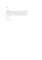 국제경영학 2026학년도 1학기 중간과제물) 글로벌 기업의 인적자원 관리 성공 사례를 조사하여 설명하시오.-2