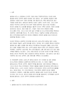 국제경영학 2026학년도 1학기 중간과제물) 글로벌 기업의 인적자원 관리 성공 사례를 조사하여 설명하시오.-3