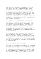 국제경영학 2026학년도 1학기 중간과제물) 글로벌 기업의 인적자원 관리 성공 사례를 조사하여 설명하시오.-4
