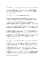 국제경영학 2026학년도 1학기 중간과제물) 글로벌 기업의 인적자원 관리 성공 사례를 조사하여 설명하시오.-6