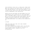 국제경영학 2026학년도 1학기 중간과제물) 글로벌 기업의 인적자원 관리 성공 사례를 조사하여 설명하시오.-9