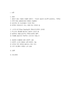 [후배시민론 2026학년도 1학기 중간과제물) 1.이상이 일상이 되도록 상상하라 민달팽이의 인권 분투기를 읽고 독후감을 작성하시오 2.이 우화를 매개로 한 슬로우리딩 방식의 접근이 후배 시민교육에 어떠한 의미가 있는지를 논하시오 3.본 과제 수행 시 생성형 AI를 활용하는 것에 대해 비판적으로 고찰하시오-2
