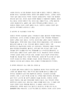 [후배시민론 2026학년도 1학기 중간과제물) 1.이상이 일상이 되도록 상상하라 민달팽이의 인권 분투기를 읽고 독후감을 작성하시오 2.이 우화를 매개로 한 슬로우리딩 방식의 접근이 후배 시민교육에 어떠한 의미가 있는지를 논하시오 3.본 과제 수행 시 생성형 AI를 활용하는 것에 대해 비판적으로 고찰하시오-4