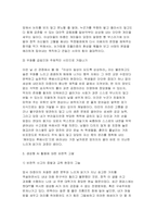 [후배시민론 2026학년도 1학기 중간과제물) 1.이상이 일상이 되도록 상상하라 민달팽이의 인권 분투기를 읽고 독후감을 작성하시오 2.이 우화를 매개로 한 슬로우리딩 방식의 접근이 후배 시민교육에 어떠한 의미가 있는지를 논하시오 3.본 과제 수행 시 생성형 AI를 활용하는 것에 대해 비판적으로 고찰하시오-6