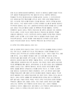 [후배시민론 2026학년도 1학기 중간과제물) 1.이상이 일상이 되도록 상상하라 민달팽이의 인권 분투기를 읽고 독후감을 작성하시오 2.이 우화를 매개로 한 슬로우리딩 방식의 접근이 후배 시민교육에 어떠한 의미가 있는지를 논하시오 3.본 과제 수행 시 생성형 AI를 활용하는 것에 대해 비판적으로 고찰하시오-7