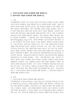 (2026학년도 1학기, 중간과제물, 지역개발론, 공통형) 1. 기본수요이론의 내용과 문제점에 대해 설명하시오. 2. 종속이론의 내용과 문제점에 대해 설명하시오.-2