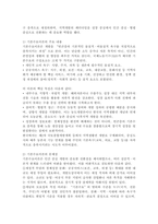 (2026학년도 1학기, 중간과제물, 지역개발론, 공통형) 1. 기본수요이론의 내용과 문제점에 대해 설명하시오. 2. 종속이론의 내용과 문제점에 대해 설명하시오.-3