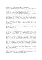 (2026학년도 1학기, 중간과제물, 지역개발론, 공통형) 1. 기본수요이론의 내용과 문제점에 대해 설명하시오. 2. 종속이론의 내용과 문제점에 대해 설명하시오.-4