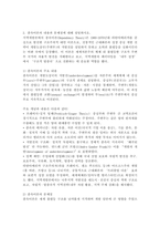 (2026학년도 1학기, 중간과제물, 지역개발론, 공통형) 1. 기본수요이론의 내용과 문제점에 대해 설명하시오. 2. 종속이론의 내용과 문제점에 대해 설명하시오.-5