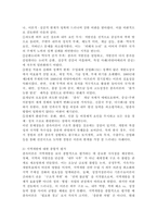 (2026학년도 1학기, 중간과제물, 지역개발론, 공통형) 1. 기본수요이론의 내용과 문제점에 대해 설명하시오. 2. 종속이론의 내용과 문제점에 대해 설명하시오.-6