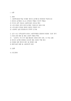 [사회복지법제와실천 2026학년도 1학기 방송통신대) 1.사회복지법제 학습 의의를 정치의 삼각형과 연계하여 작성하시오 2. 내가 사는 지역에서 사회적위험에 대응하여 제정된 조례를 하나 선정하여 조례의 주요 내용 및 해당 조례에 대한 본인의 생각을 작성하시오-2
