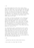 [사회복지법제와실천 2026학년도 1학기 방송통신대) 1.사회복지법제 학습 의의를 정치의 삼각형과 연계하여 작성하시오 2. 내가 사는 지역에서 사회적위험에 대응하여 제정된 조례를 하나 선정하여 조례의 주요 내용 및 해당 조례에 대한 본인의 생각을 작성하시오-3