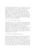 [사회복지법제와실천 2026학년도 1학기 방송통신대) 1.사회복지법제 학습 의의를 정치의 삼각형과 연계하여 작성하시오 2. 내가 사는 지역에서 사회적위험에 대응하여 제정된 조례를 하나 선정하여 조례의 주요 내용 및 해당 조례에 대한 본인의 생각을 작성하시오-4