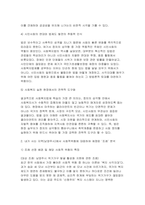 [사회복지법제와실천 2026학년도 1학기 방송통신대) 1.사회복지법제 학습 의의를 정치의 삼각형과 연계하여 작성하시오 2. 내가 사는 지역에서 사회적위험에 대응하여 제정된 조례를 하나 선정하여 조례의 주요 내용 및 해당 조례에 대한 본인의 생각을 작성하시오-5