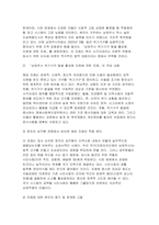 [사회복지법제와실천 2026학년도 1학기 방송통신대) 1.사회복지법제 학습 의의를 정치의 삼각형과 연계하여 작성하시오 2. 내가 사는 지역에서 사회적위험에 대응하여 제정된 조례를 하나 선정하여 조례의 주요 내용 및 해당 조례에 대한 본인의 생각을 작성하시오-6