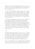 [사회복지법제와실천 2026학년도 1학기 방송통신대) 1.사회복지법제 학습 의의를 정치의 삼각형과 연계하여 작성하시오 2. 내가 사는 지역에서 사회적위험에 대응하여 제정된 조례를 하나 선정하여 조례의 주요 내용 및 해당 조례에 대한 본인의 생각을 작성하시오-8