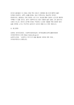 [사회복지법제와실천 2026학년도 1학기 방송통신대) 1.사회복지법제 학습 의의를 정치의 삼각형과 연계하여 작성하시오 2. 내가 사는 지역에서 사회적위험에 대응하여 제정된 조례를 하나 선정하여 조례의 주요 내용 및 해당 조례에 대한 본인의 생각을 작성하시오-9