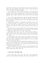 성과관리론3공통 관심 있는 정부기관의 성과관리제도의 사례 성과금제도 조사하여 설명하고 한계점과 발전방안에 대해 제시해보자0k-3