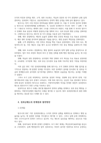 성과관리론3공통 관심 있는 정부기관의 성과관리제도의 사례 성과금제도 조사하여 설명하고 한계점과 발전방안에 대해 제시해보자0k-4