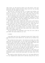성과관리론3공통 관심 있는 정부기관의 성과관리제도의 사례 성과금제도 조사하여 설명하고 한계점과 발전방안에 대해 제시해보자0k-5