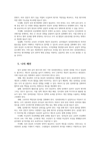 성과관리론3공통 관심 있는 정부기관의 성과관리제도의 사례 성과금제도 조사하여 설명하고 한계점과 발전방안에 대해 제시해보자0k-6