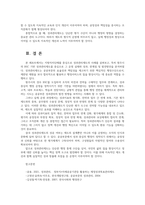 성과관리론3공통 관심 있는 정부기관의 성과관리제도의 사례 성과금제도 조사하여 설명하고 한계점과 발전방안에 대해 제시해보자0k-7