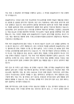 [DN솔루션즈 자소서] R&D(기계) 2026 상반기 신입사원 자기소개서 지원서와 면접자료-2