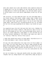 [DN솔루션즈 자소서] R&D(기계) 2026 상반기 신입사원 자기소개서 지원서와 면접자료-3