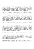 [DN솔루션즈 자소서] R&D(기계) 2026 상반기 신입사원 자기소개서 지원서와 면접자료-4