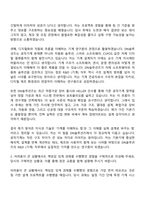 [DN솔루션즈 자소서] R&D(기계) 2026 상반기 신입사원 자기소개서 지원서와 면접자료-5