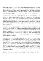 [DN솔루션즈 자소서] R&D(기계) 2026 상반기 신입사원 자기소개서 지원서와 면접자료-6