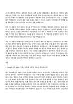 [DN솔루션즈 자소서] R&D(기계) 2026 상반기 신입사원 자기소개서 지원서와 면접자료-7