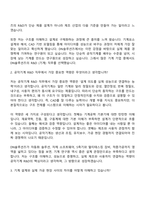 [DN솔루션즈 자소서] R&D(기계) 2026 상반기 신입사원 자기소개서 지원서와 면접자료-8