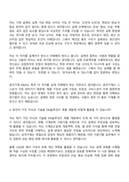 [DN솔루션즈 자소서] R&D(기계) 2026 상반기 신입사원 자기소개서 지원서와 면접자료-9