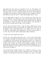 [DN솔루션즈 자소서] R&D(기계) 2026 상반기 신입사원 자기소개서 지원서와 면접자료-11