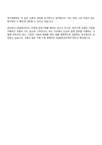 [DN솔루션즈 자소서] R&D(기계) 2026 상반기 신입사원 자기소개서 지원서와 면접자료-12