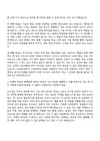 2026 DN솔루션즈 한국영업(신입) 자기소개서-3