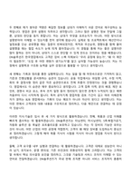 2026 DN솔루션즈 한국영업(신입) 자기소개서-4