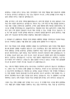 2026 DN솔루션즈 한국영업(신입) 자기소개서-5