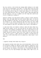 2026 DN솔루션즈 한국영업(신입) 자기소개서-6