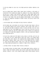 2026 DN솔루션즈 한국영업(신입) 자기소개서-7
