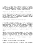 2026 DN솔루션즈 한국영업(신입) 자기소개서-8