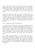 2026 DN솔루션즈 한국영업(신입) 자기소개서-9