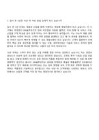 2026 DN솔루션즈 한국영업(신입) 자기소개서-10