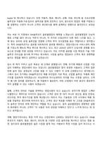 DN솔루션즈 글로벌영업(2026신입사원) 자기소개서-2