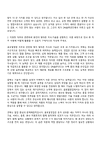 DN솔루션즈 글로벌영업(2026신입사원) 자기소개서-3